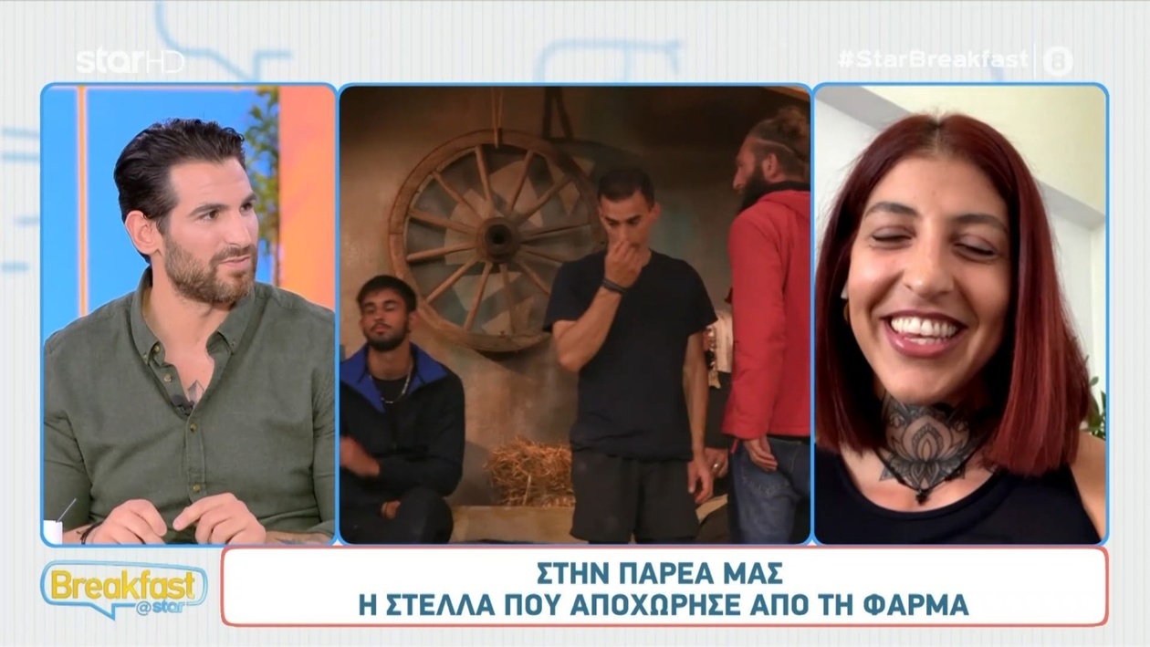 Η Στέλλα μιλάει για τον Δημήτρη στη «Φάρμα»