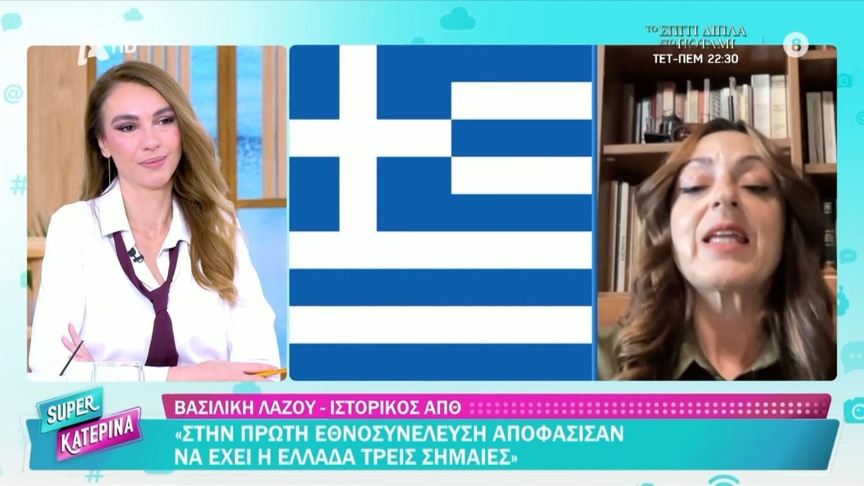 Η ιστορία της ελληνικής σημαίας