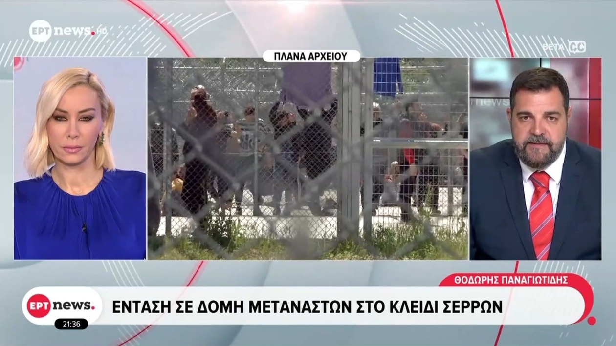 Σέρρες: Απόπειρα αφαίρεσης της περίφραξης στη δομή της Σιντικής προκάλεσε σύγκρουση