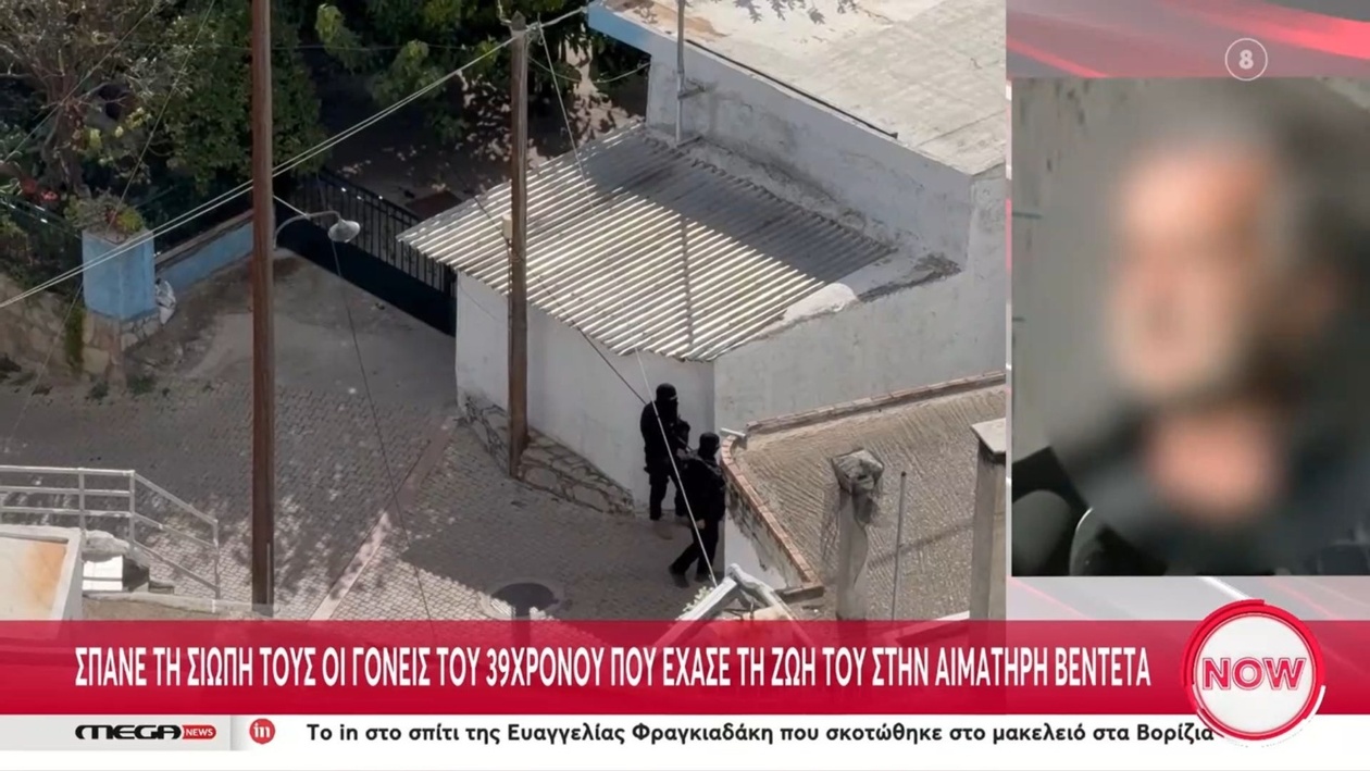 Οι γονείς του 39χρονου μίλησαν μετά την τραγωδία στην Κρήτη