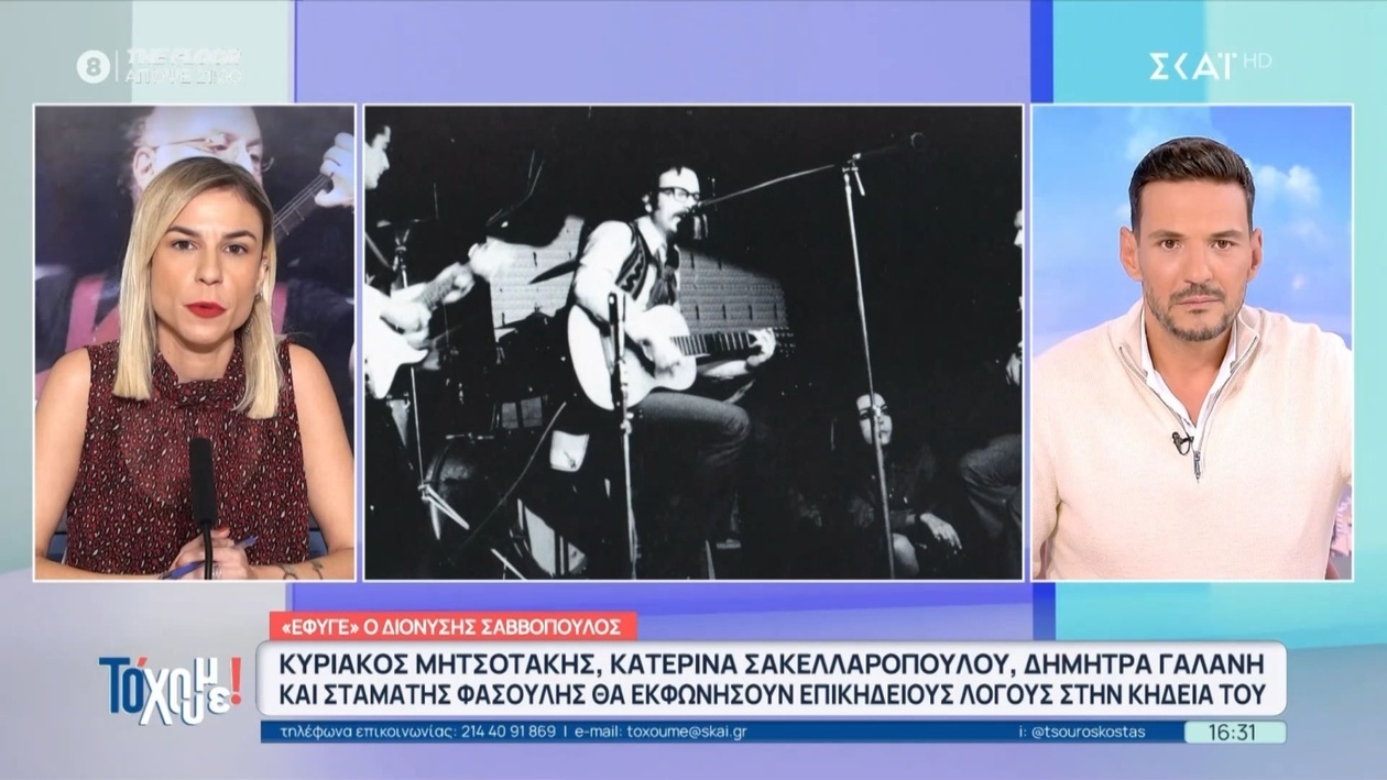 Κορυφαίοι Θεσμικοί και Καλλιτεχνικοί Παράγοντες θα Τιμήσουν τον Διονύση Σαββόπουλο