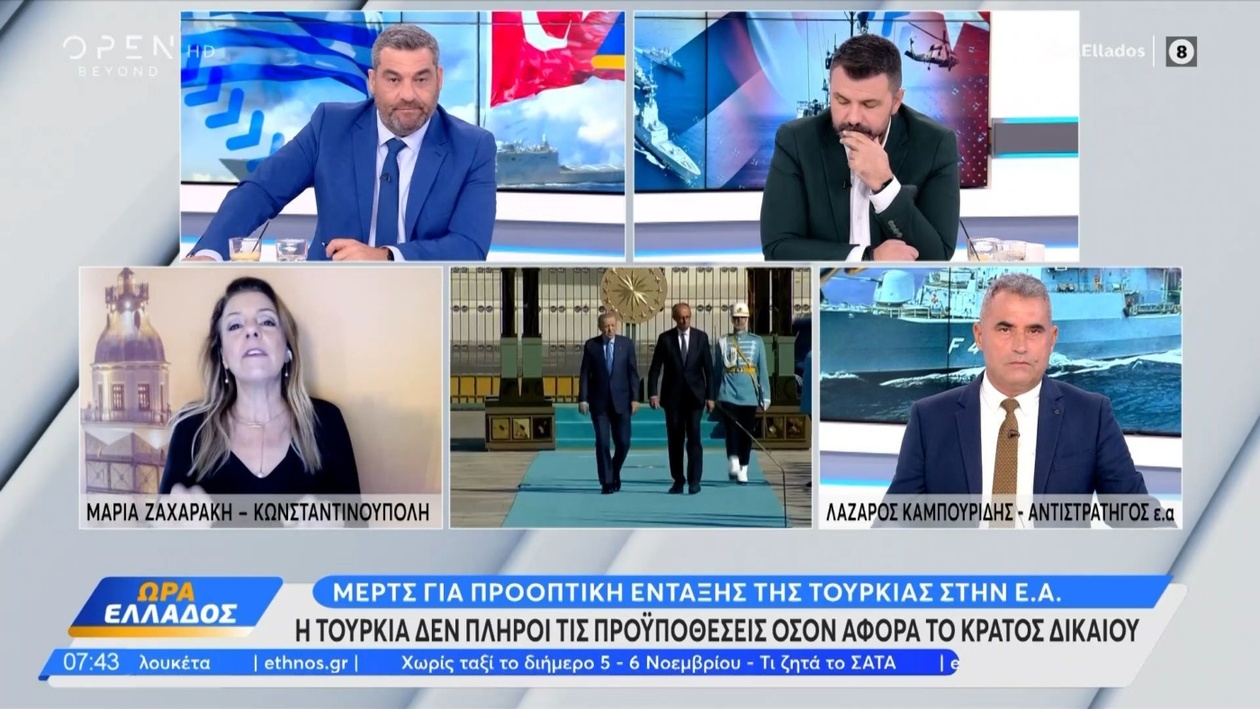 Ο Μερτς στην Άγκυρα προκαλεί διπλωματική ένταση για ένταξη στην ΕΕ