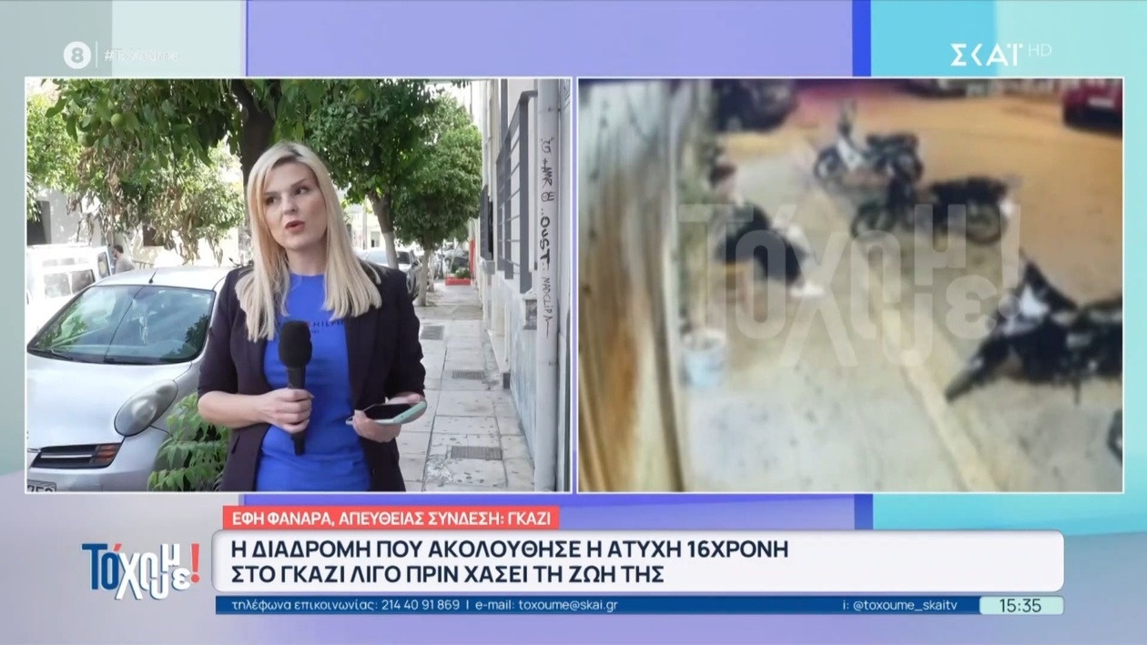 Το Γκάζι θρηνεί: Τα δεδομένα της ιατροδικαστικής εξέτασης για τον θάνατο της 16χρονης