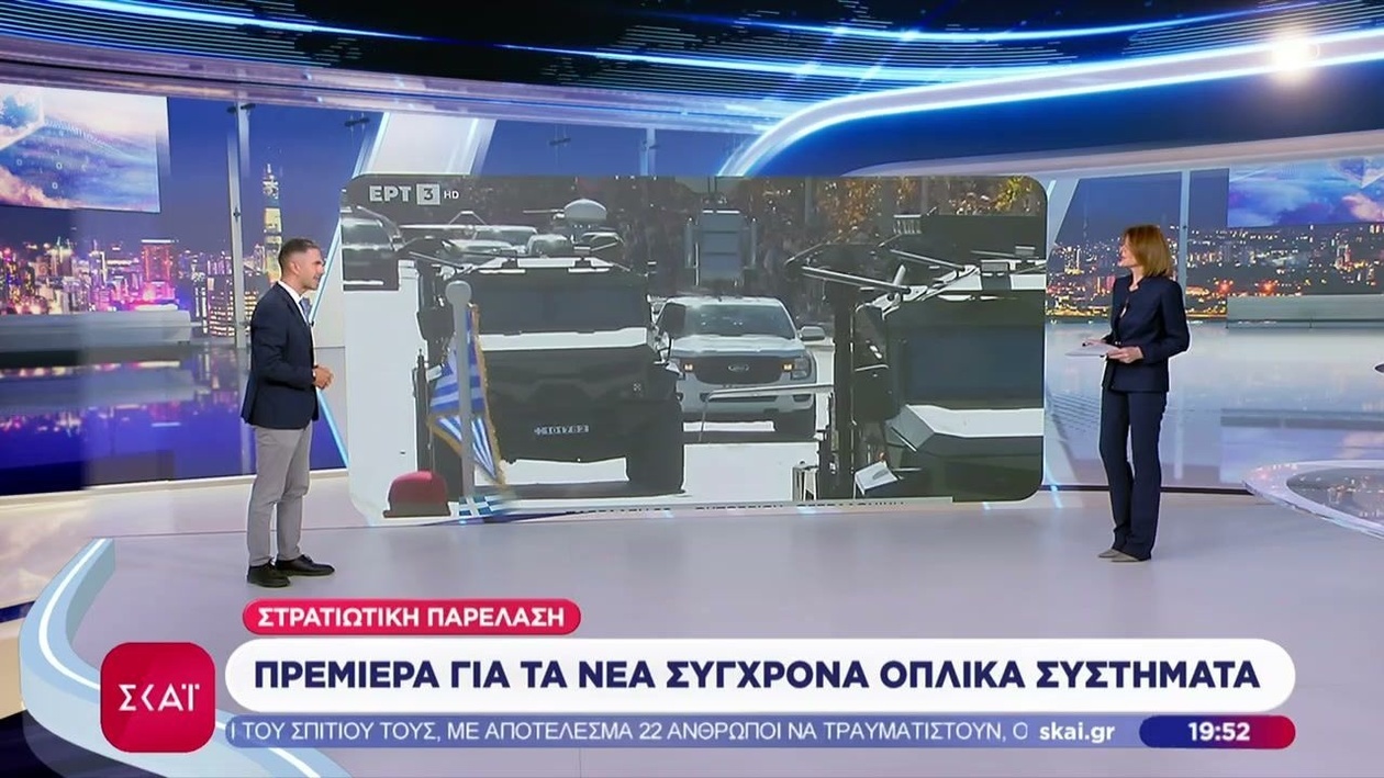 Τα νέα συστήματα που ξεχώρισαν στην παρέλαση