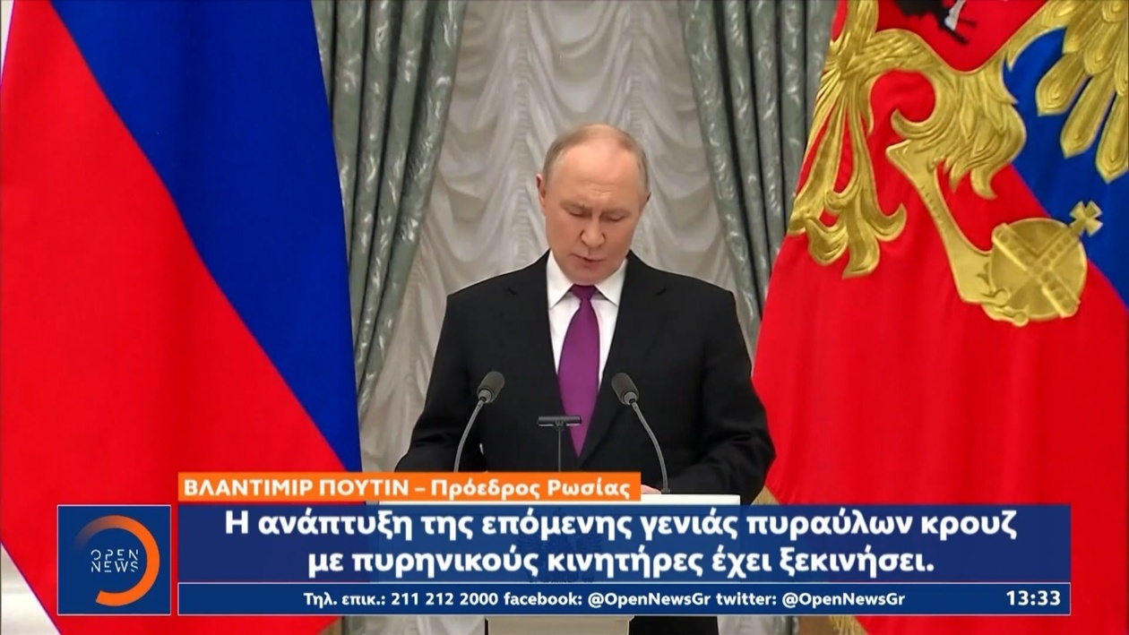 Ο Πούτιν δήλωσε ότι η Ρωσία δεν απειλεί άλλες χώρες