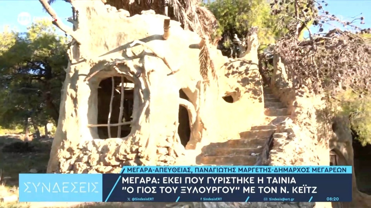 Η ταινία «Ο γιος του ξυλουργού», που γυρίστηκε στα Μέγαρα, με πρωταγωνιστή τον Νίκολας Κέιτζ