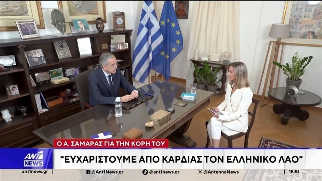 Ο Αντώνης Σαμαράς μιλά για τη Λένα