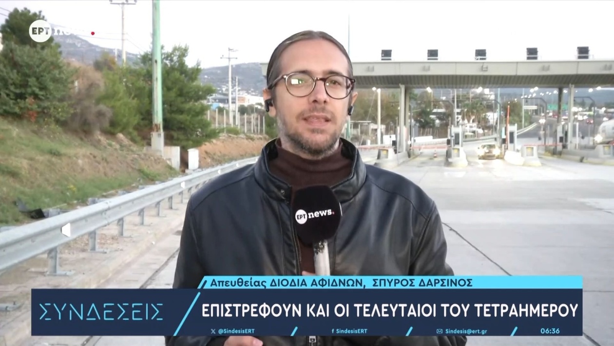 Το τέλος του τετραημέρου: επιστροφή 250.000 οχημάτων
