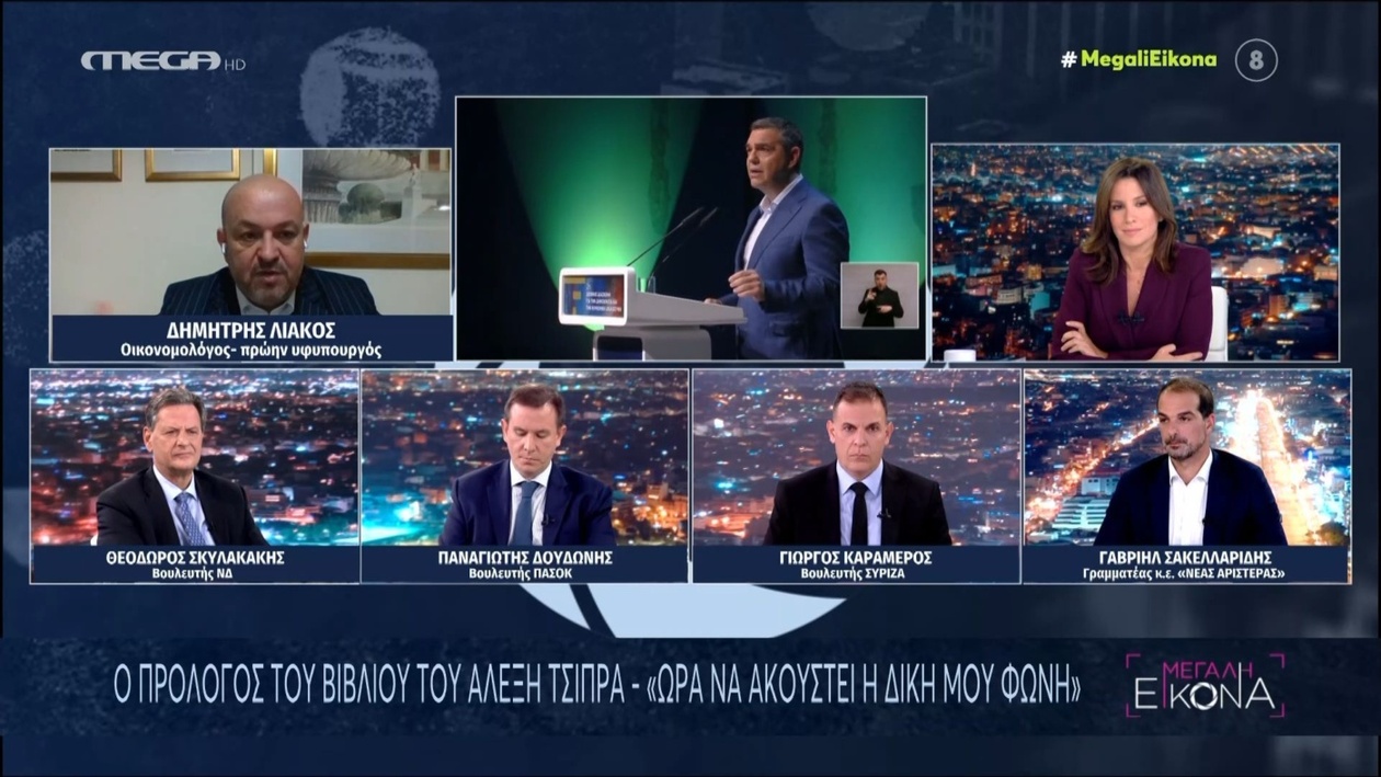 Μήπως το ινστιτούτο αποτελεί προάγγελο του κόμματος του Τσίπρα;