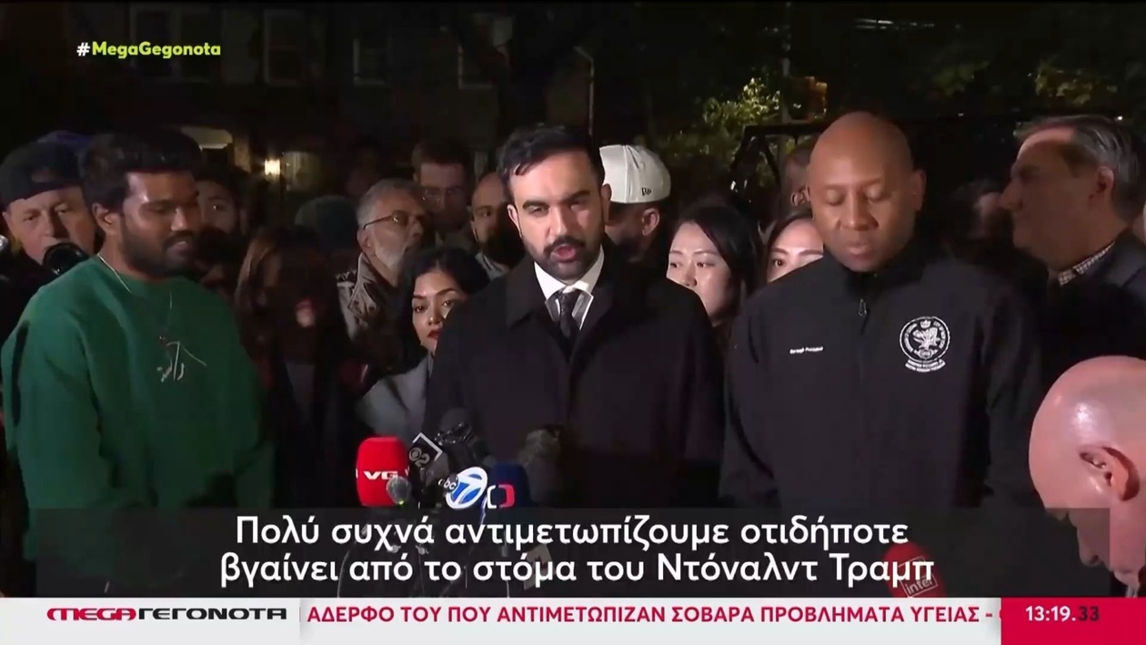 Οι ψηφοφόροι της Νέας Υόρκης αποφασίζουν για τον νέο δήμαρχο