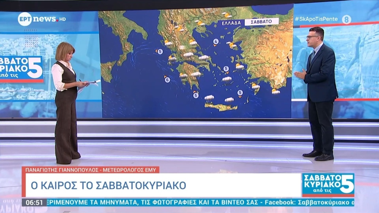 Καιρός σαββατοκύριακου — Επιστροφή του φθινοπώρου