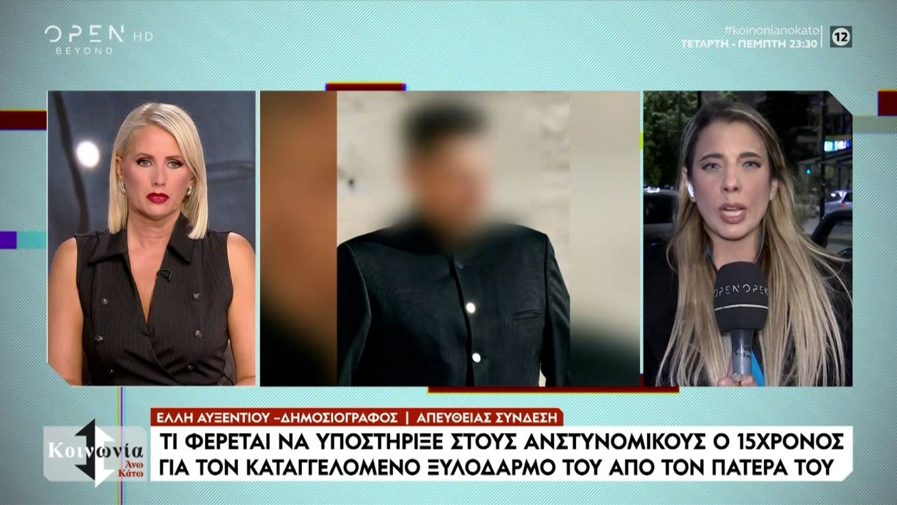 Τενόρος συνελήφθη για επίθεση στον 15χρονο γιο του