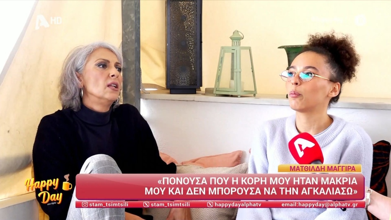 Η Ματθίλδη Μαγγίρα μιλά για την εμπειρία της στην ανατροφή των παιδιών