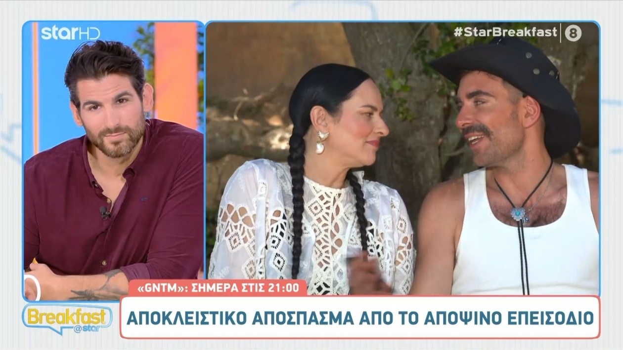 Το Breakfast@Star μετέδωσε ένα αποκλειστικό απόσπασμα από το GNTM