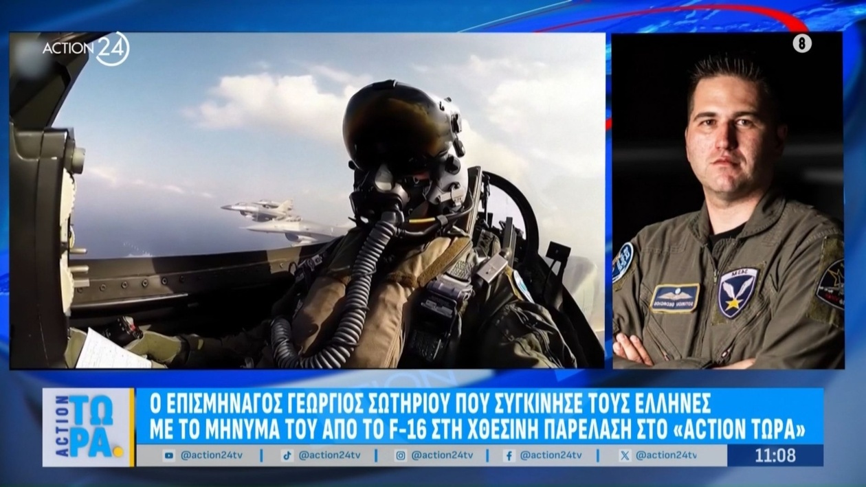 Ο επισμηναγός Γ. Σωτηρίου για τη νίκη απέναντι σε έναν φαινομενικά ανίκητο εχθρό