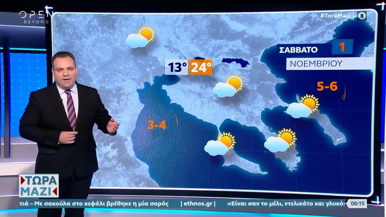 Καιρός 1 Νοεμβρίου 2025: συννεφιά, ελαφρές βροχές, μέγιστη θερμοκρασία 23°C