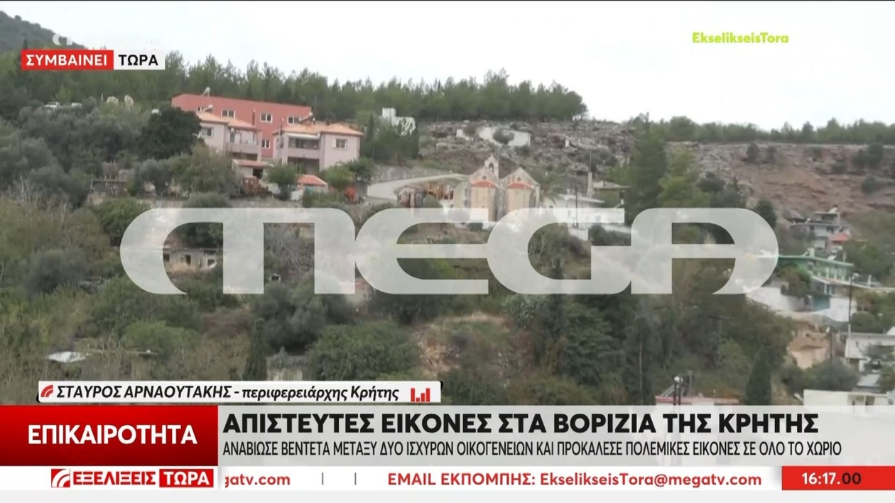 Ο περιφερειάρχης Κρήτης για το τραγικό περιστατικό στα Βορίζια