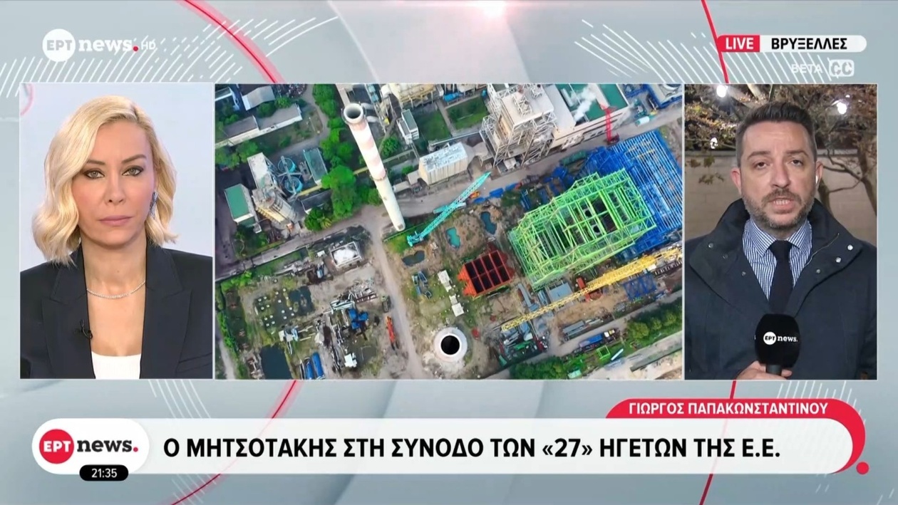 Ο Πρωθυπουργός στις Βρυξέλλες: Ελλάδα και Ευρωπαϊκή Διπλωματία σε Άμεση Μετάδοση
