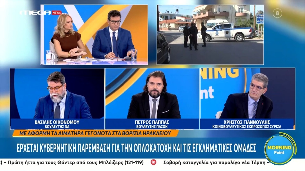 Η κυβέρνηση πρόκειται να προωθήσει μέτρα παρέμβασης για την αντιμετώπιση της οπλοκατοχής από εγκληματικές οργανώσεις