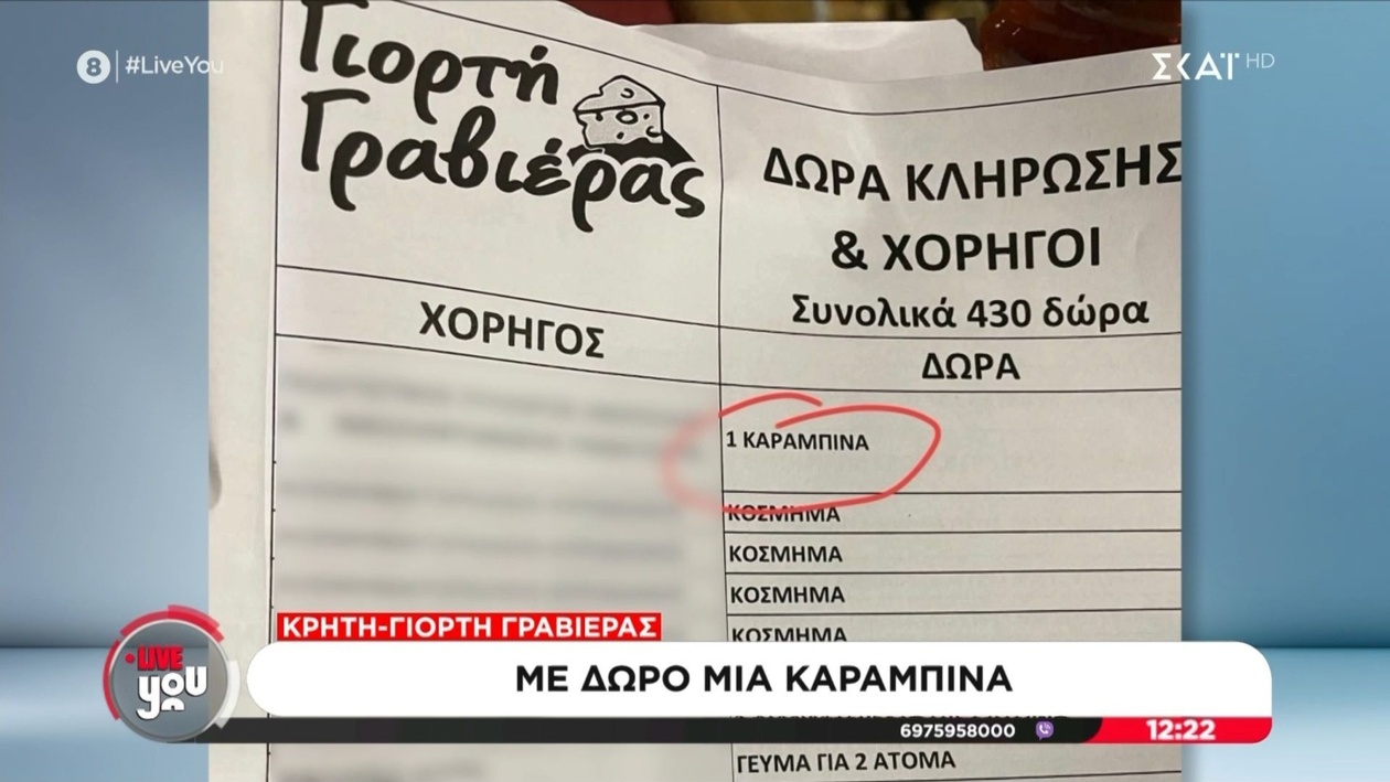 Η Κρήτη γιορτάζει τη γραβιέρα με ένα απροσδόκητο δώρο