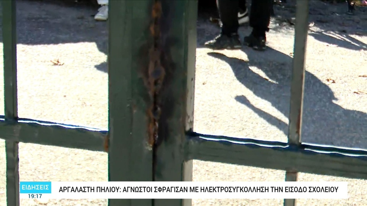 Περιστατικό βανδαλισμού σε σχολείο στην περιοχή Αργαλαστή