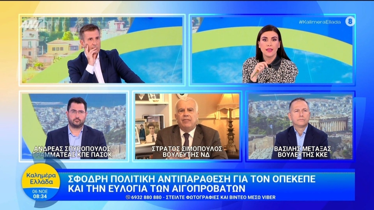 Σχετικά με τη σφοδρή πολιτική αντιπαράθεση για τον ΟΠΕΚΕΠΕ και την ευλογιά των αιγοπροβάτων