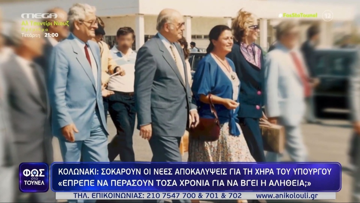 Κολωνάκι: Η οικογένεια της Ελένης Παπαδοπούλου μιλά στην εκπομπή για την αποκάλυψη της υπόθεσης