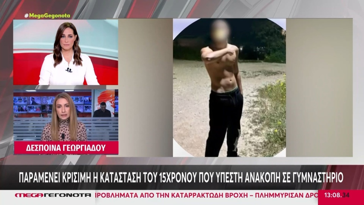 Αγωνία για την Υγεία 15χρονου μετά από Ανακοπή σε Γυμναστήριο