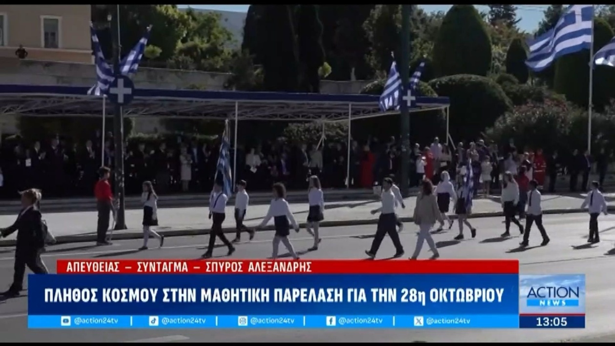 Πλήθος κόσμου στην παρέλαση στο Σύνταγμα για την 28η Οκτωβρίου