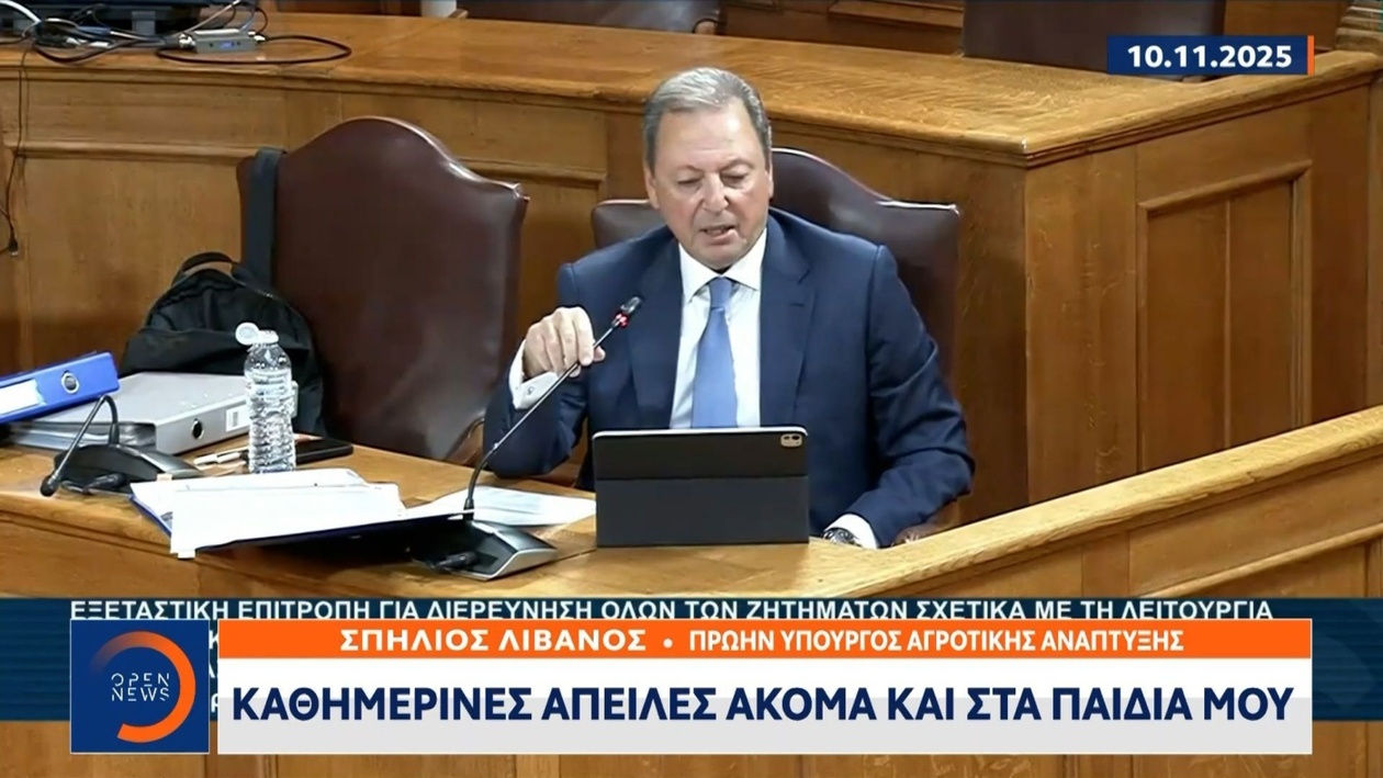 Ο Λιβανός αποκαλύπτει τις πιέσεις στο σκάνδαλο του κρατικού οργανισμού επιδοτήσεων