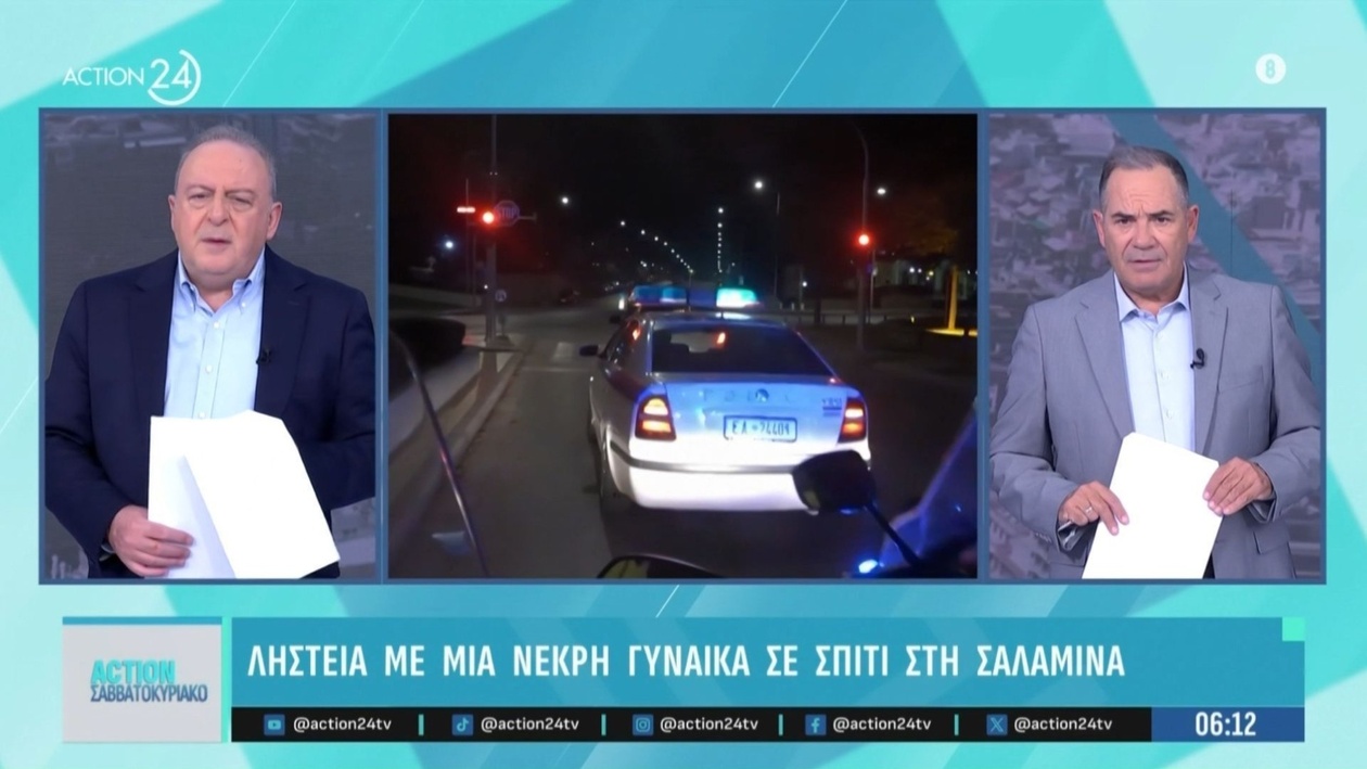 Ληστεία στη Σαλαμίνα οδήγησε στον θάνατο 75χρονης γυναίκας