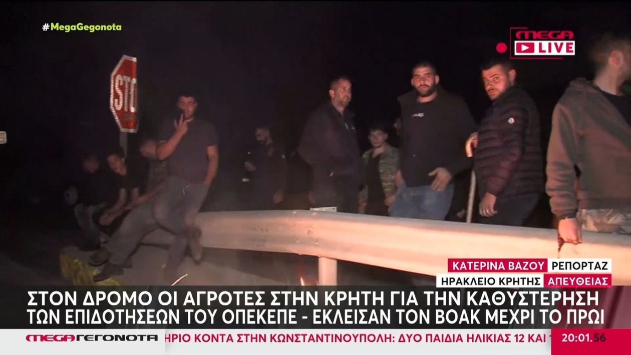 Οι αγρότες της Κρήτης κλείνουν τον ΒΟΑΚ ζητούν ταχύτερες πληρωμές