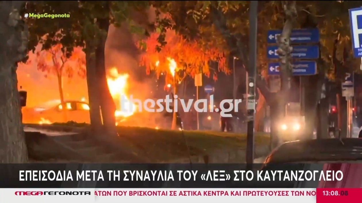 Θεσσαλονίκη: Συγκρούσεις μετά τη συναυλία του ΛΕΞ