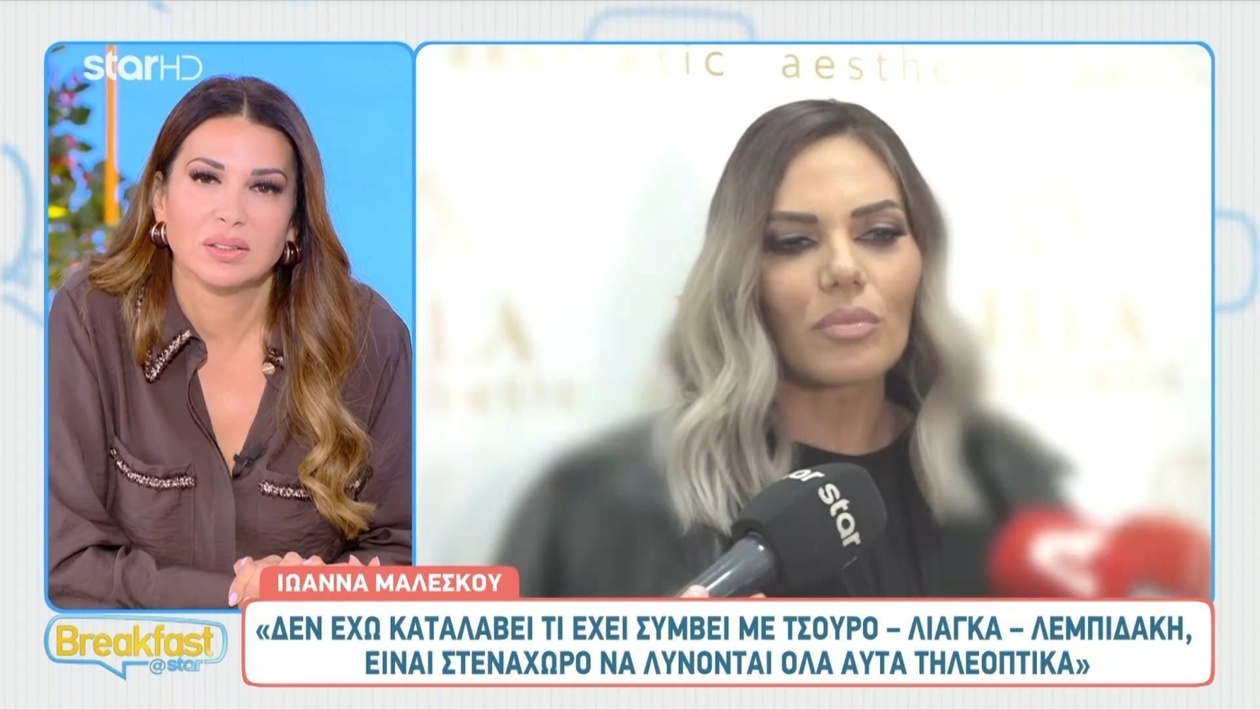 Η Ιωάννα Μαλέσκου μιλά για το νέο της χτένισμα