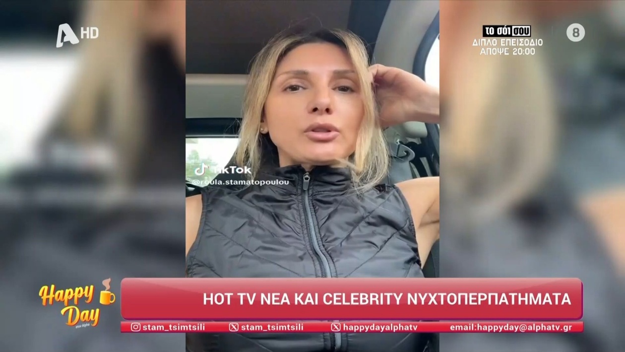 Η Ρούλα Σταματοπούλου τοποθετήθηκε σχετικά με τις ιατρικές εξετάσεις για γυναίκες που φροντίζουν παιδιά