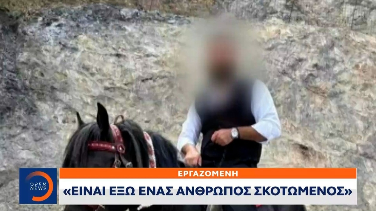 Ένα φονικό στην Κρήτη: παραδόθηκε ο 23χρονος μετά από 24 ώρες