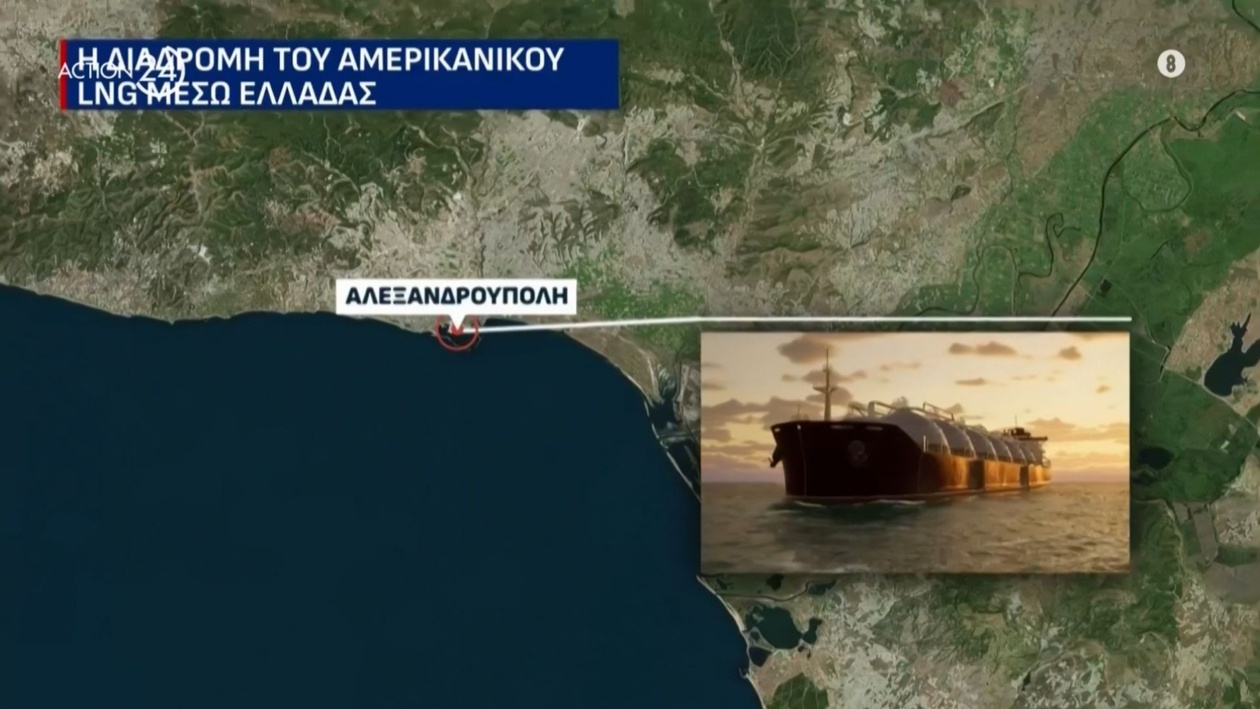 Ο ρόλος της Ελλάδας στη συνεργασία με τις ΗΠΑ στον τομέα της ενέργειας