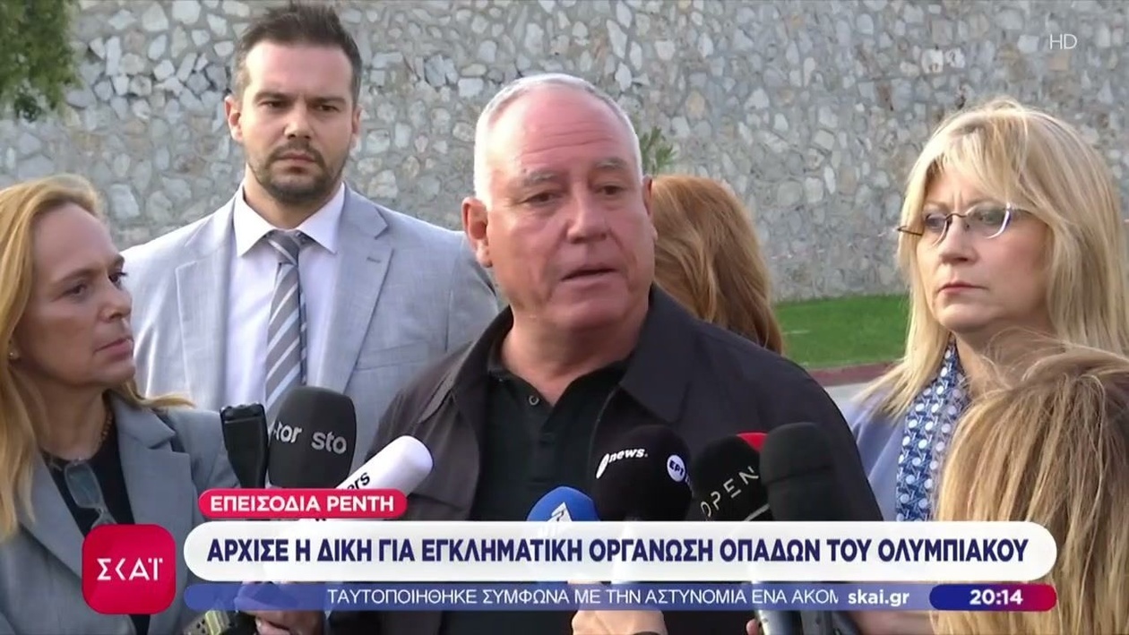 Στο Ρέντη ξεκίνησε η δίκη της εγκληματικής οργάνωσης οπαδών του Ολυμπιακού