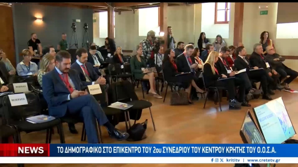 Προειδοποιητικό μήνυμα σχετικά με το δημογραφικό πρόβλημα της Ελλάδας