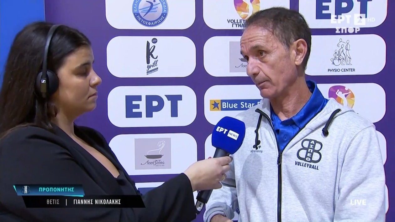 Δήλωση του Νικολάκη μετά τον αγώνα: Θέτις εναντίον Μαρκόπουλου