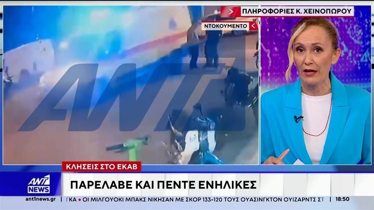 Πέντε κλήσεις του ΕΚΑΒ στο Γκάζι: Στο μικροσκόπιο του Χημείου τα ποτά