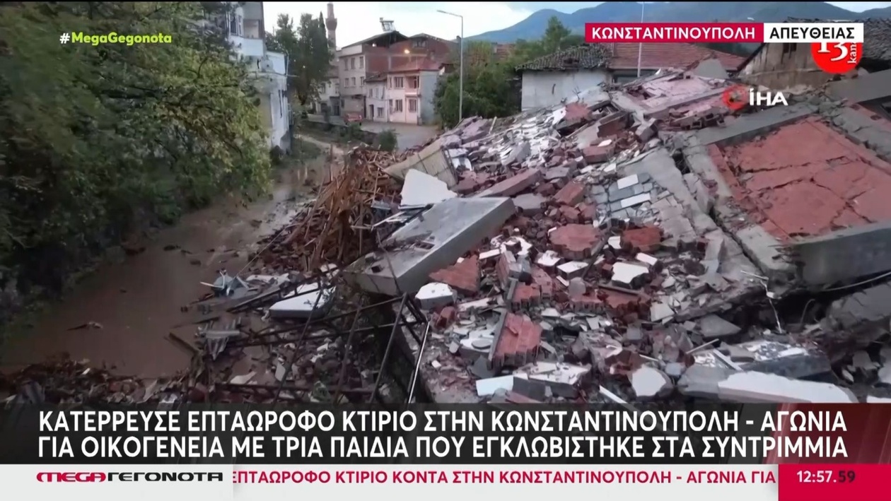 Ένα επταώροφο κτίριο κατέρρευσε στην Κωνσταντινούπολη