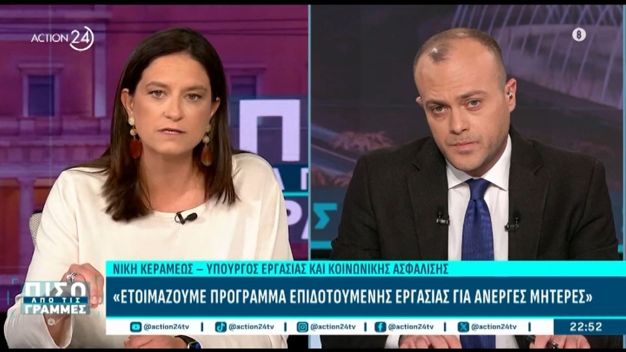 Νέο πρόγραμμα επιδοτούμενης απασχόλησης για άνεργες μητέρες