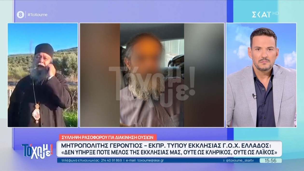Ο εκπρόσωπος της εκκλησίας ΓΟΧ εξέδωσε δήλωση για τον συλληφθέντα ιερέα