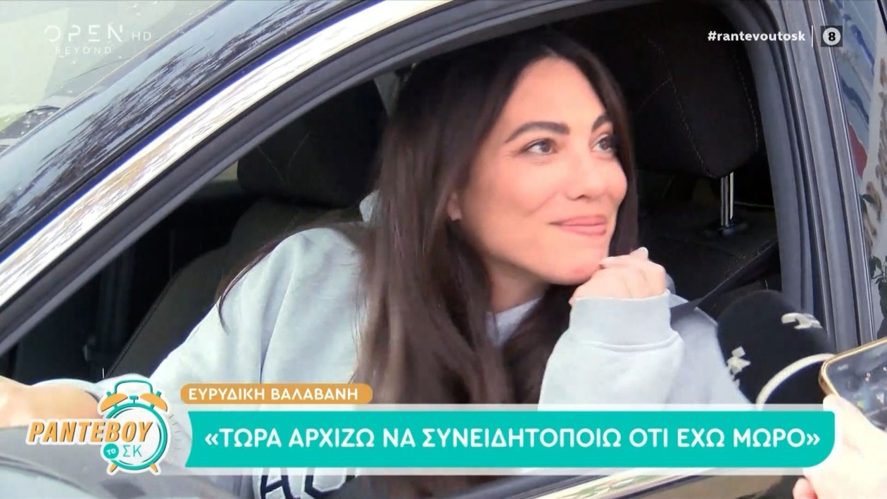 Η Ευρυδίκη Βαλαβάνη επιβεβαίωσε ότι η βάφτιση θα γίνει το καλοκαίρι