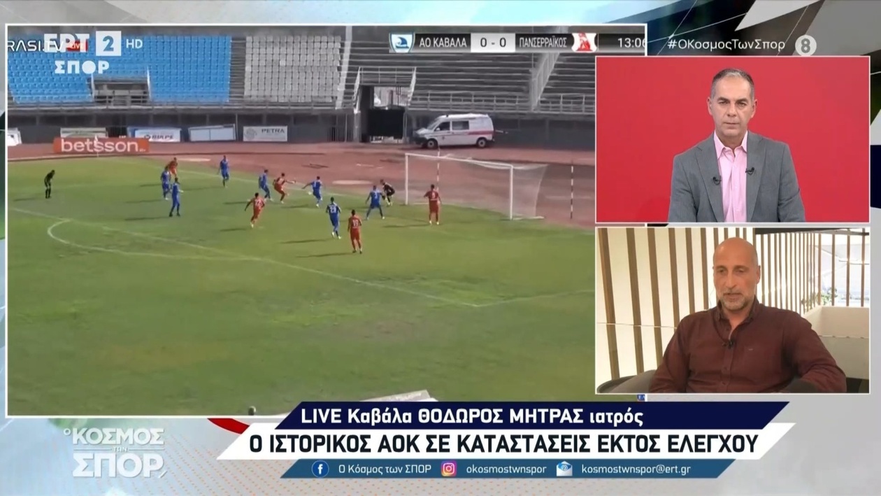 Η κρίση στον ΑΟ Καβάλας προκαλεί αναταραχές