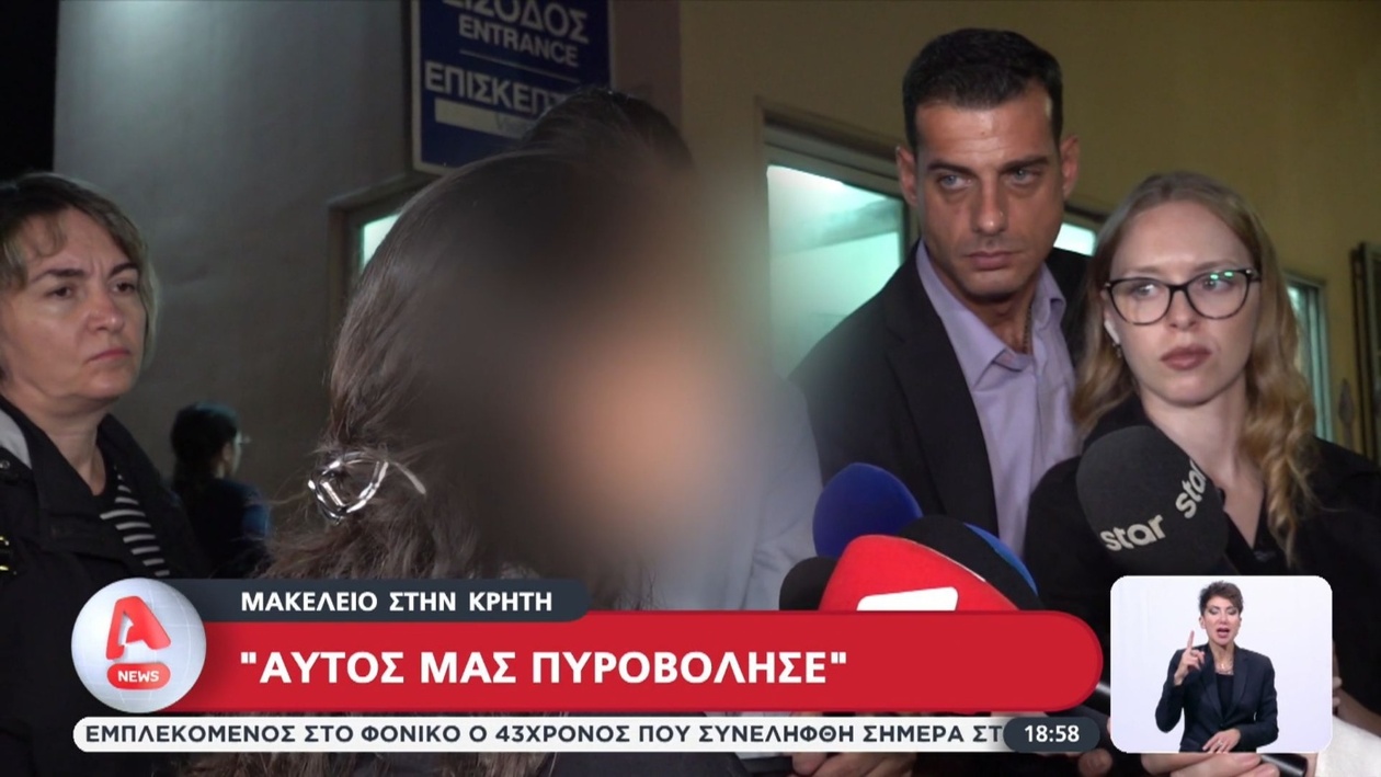 Φονική υπόθεση στην Κρήτη: Τρία αδέλφια παρέδωσαν τον εαυτό τους — τα όπλα αγνοούνται