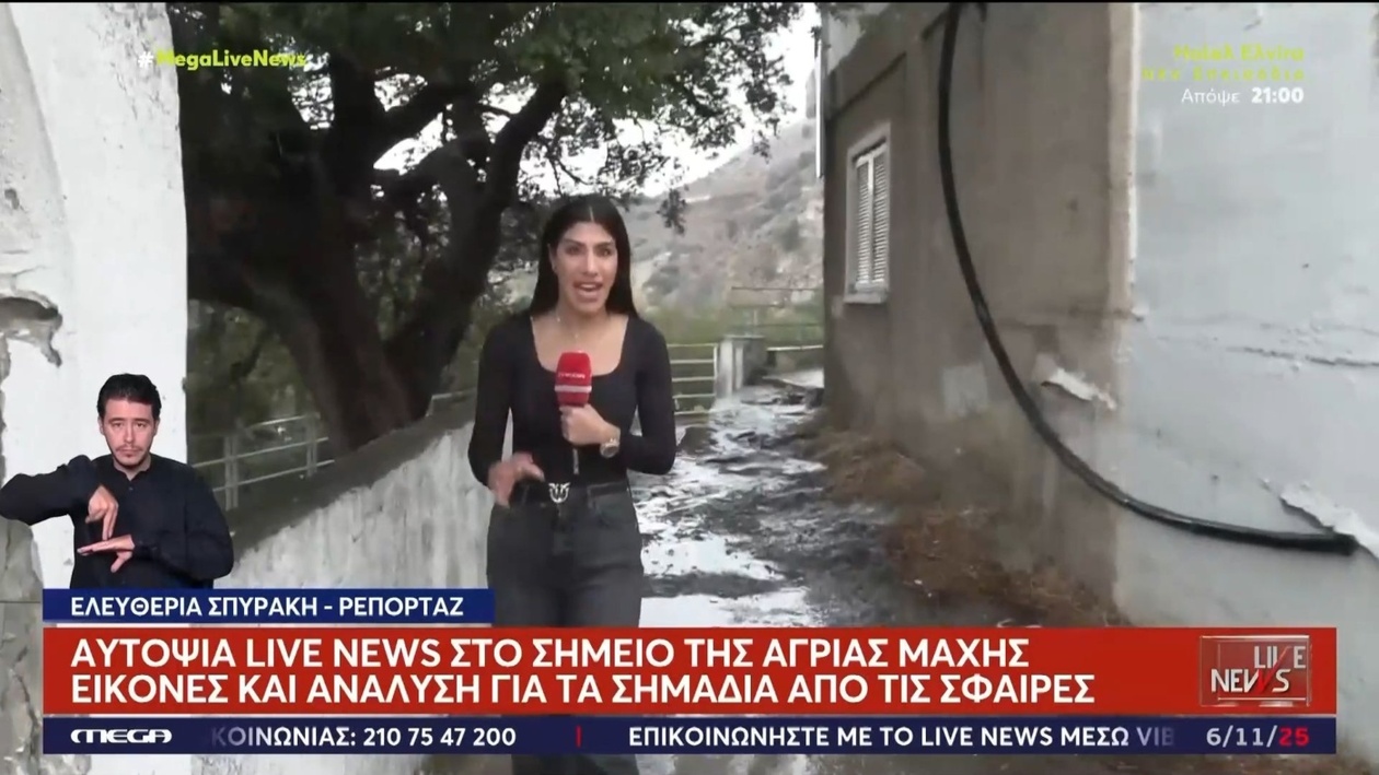 Επιτόπια αυτοψία στα Βορίζια αποκάλυψε λεπτομέρειες της επίθεσης