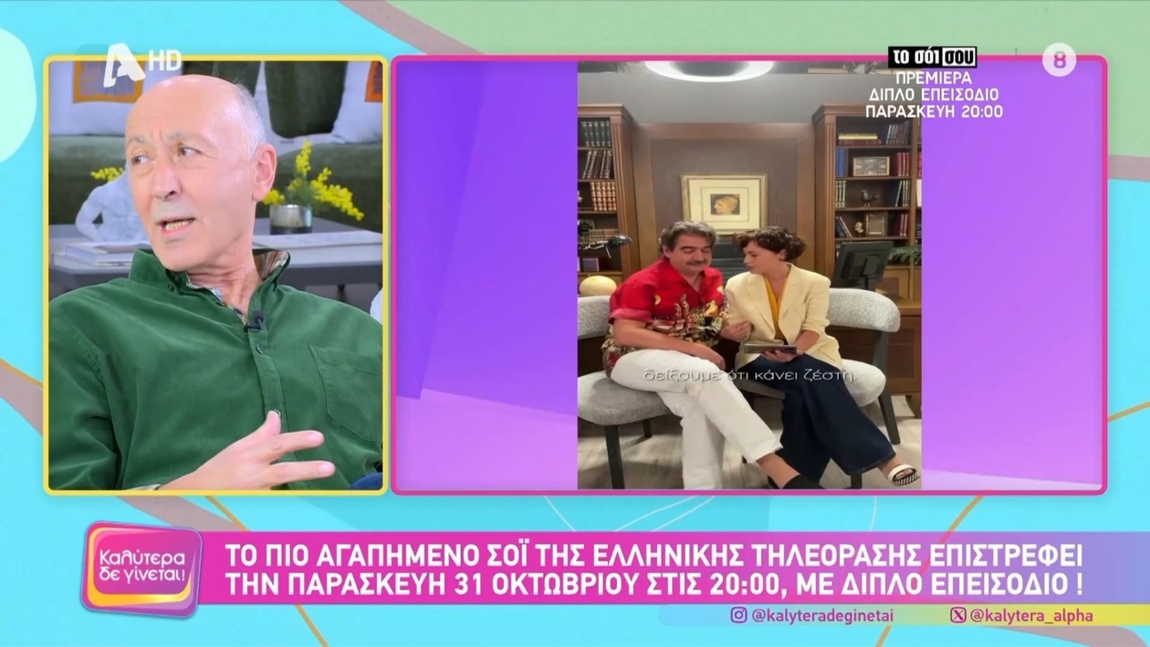 Ο Παύλος Ορκόπουλος για την επιτυχία της σειράς