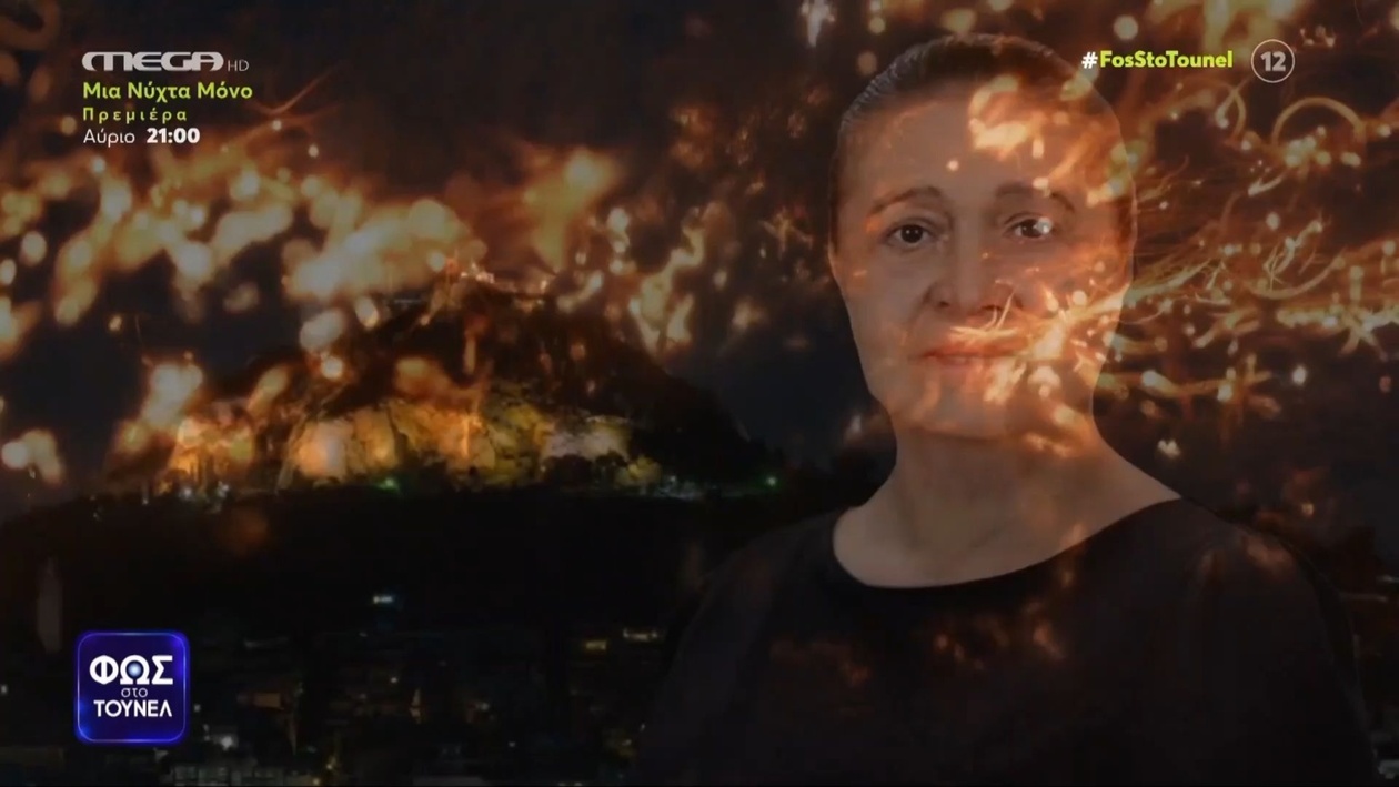 Η Ελένη Παπαδοπούλου από το Κολωνάκι: νεότερα στοιχεία από τον γιο